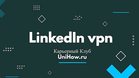 длинкедин|Вход в LinkedIn, войти .